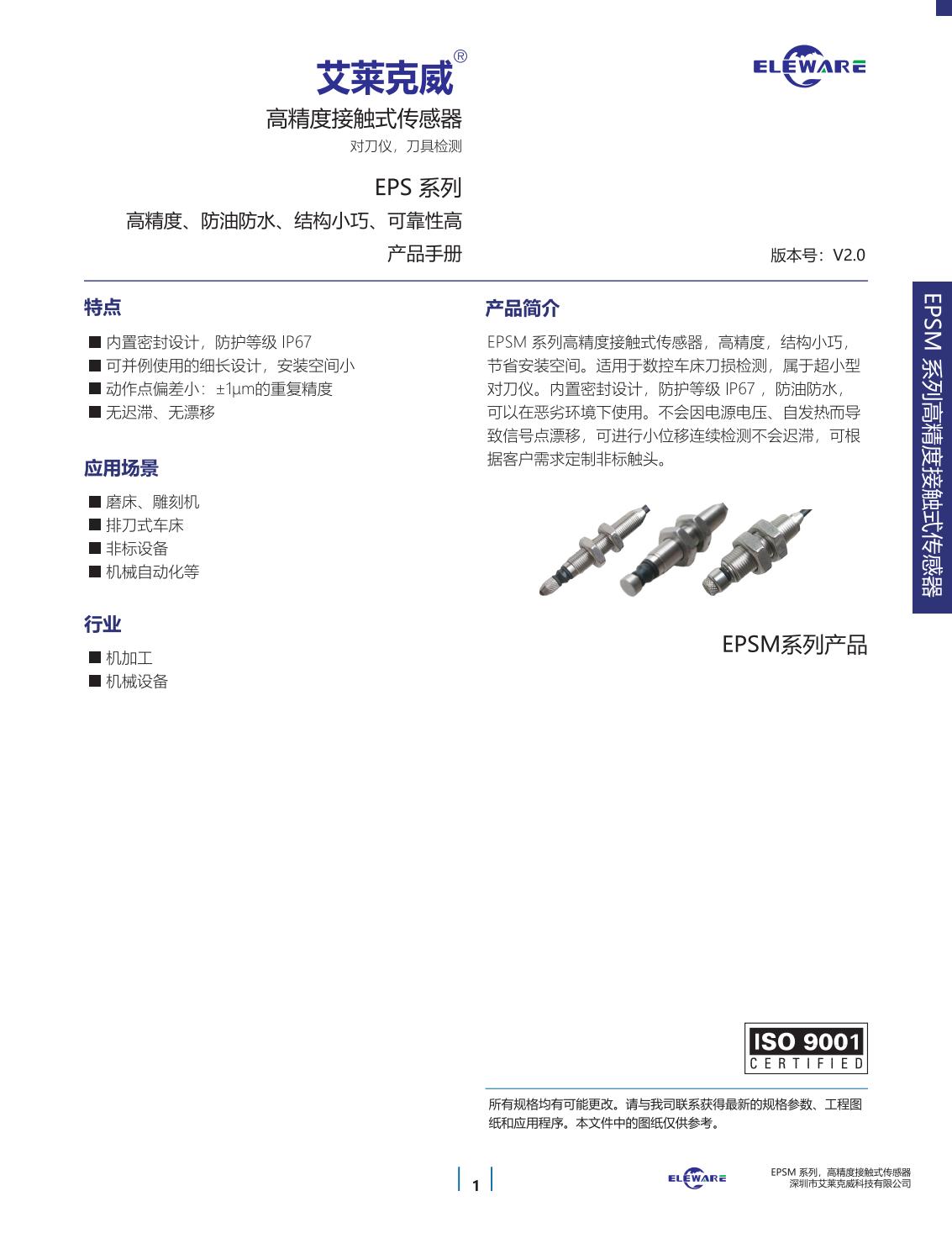 轉速傳感器 閥芯位置傳感器 閥芯位移傳感器