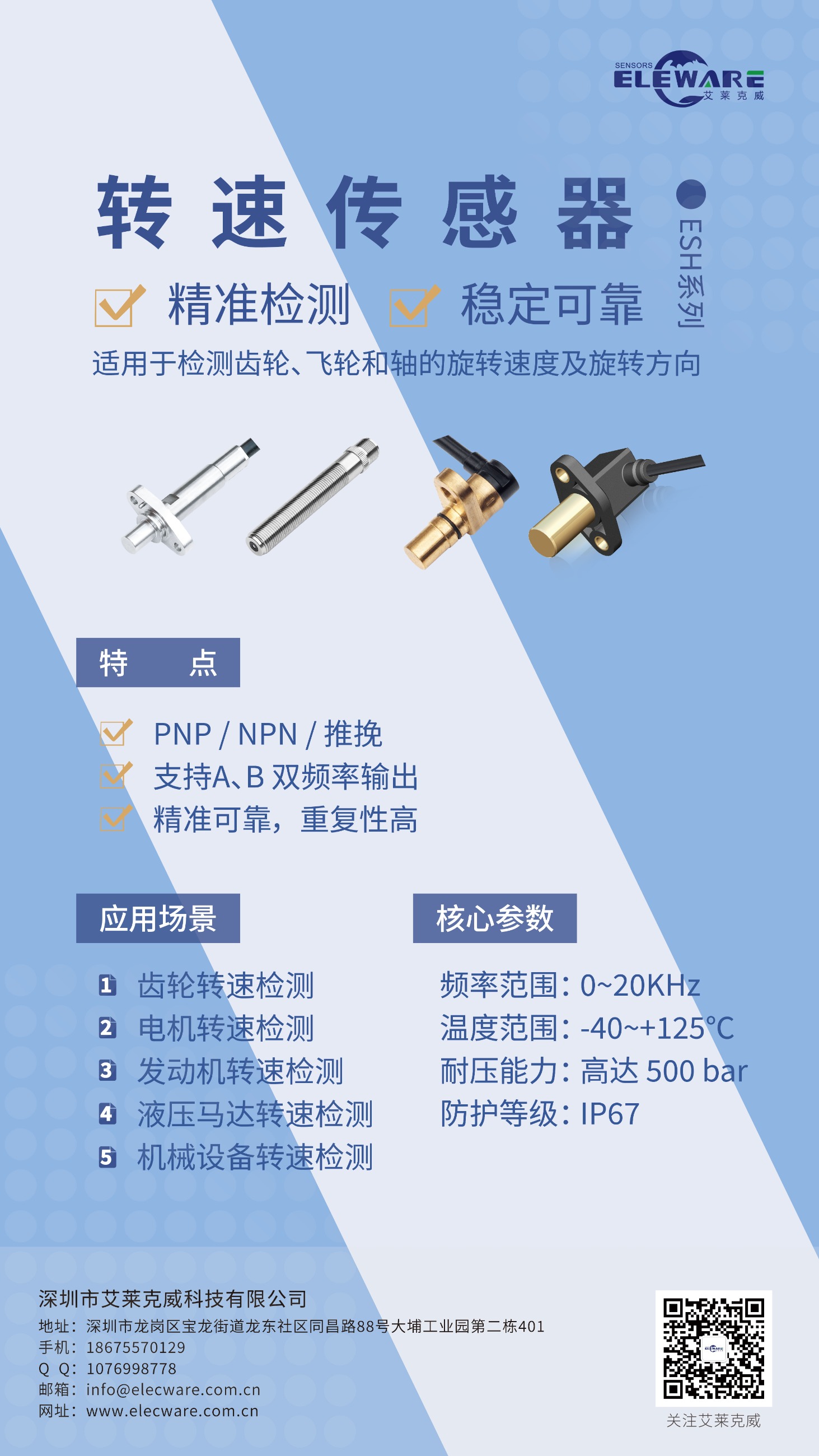 轉(zhuǎn)速傳感器 閥芯位置傳感器 閥芯位移傳感器 轉(zhuǎn)速傳感器 閥芯位置傳感器 閥芯位移傳感器