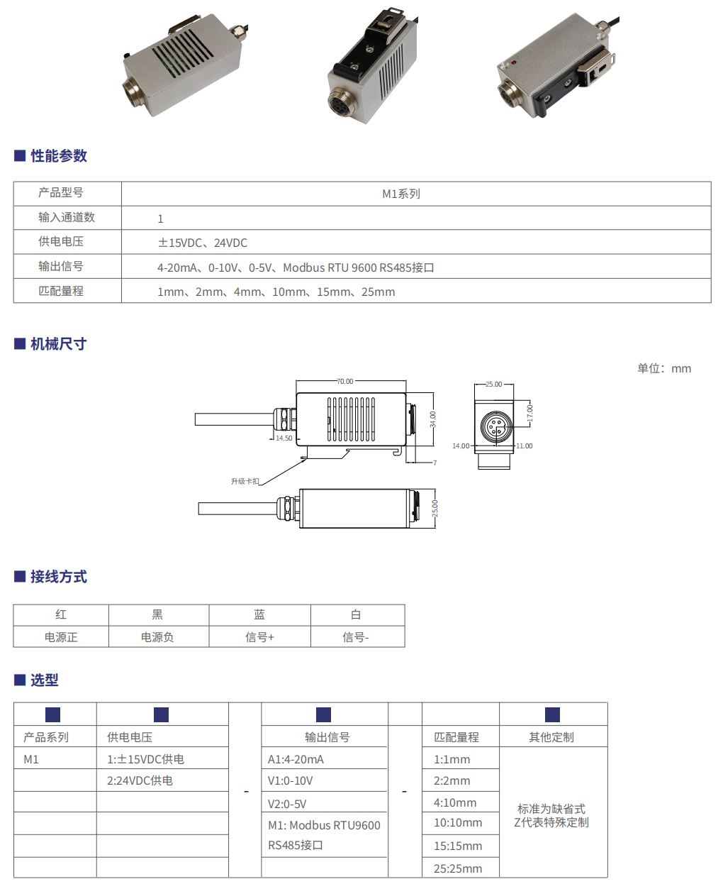 轉速傳感器 閥芯位置傳感器 閥芯位移傳感器 轉速傳感器 閥芯位置傳感器 閥芯位移傳感器